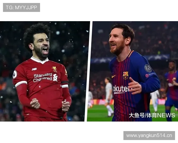 萨拉赫 vs 梅西：左脚技术效率与进攻贡献对比